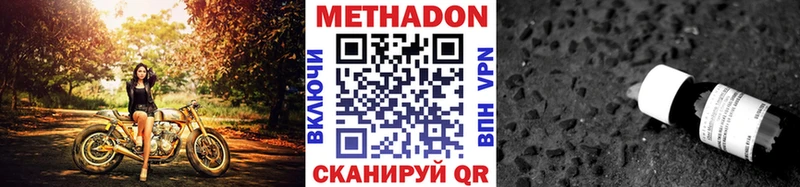 Метадон белоснежный  kraken как войти  Полтавская 